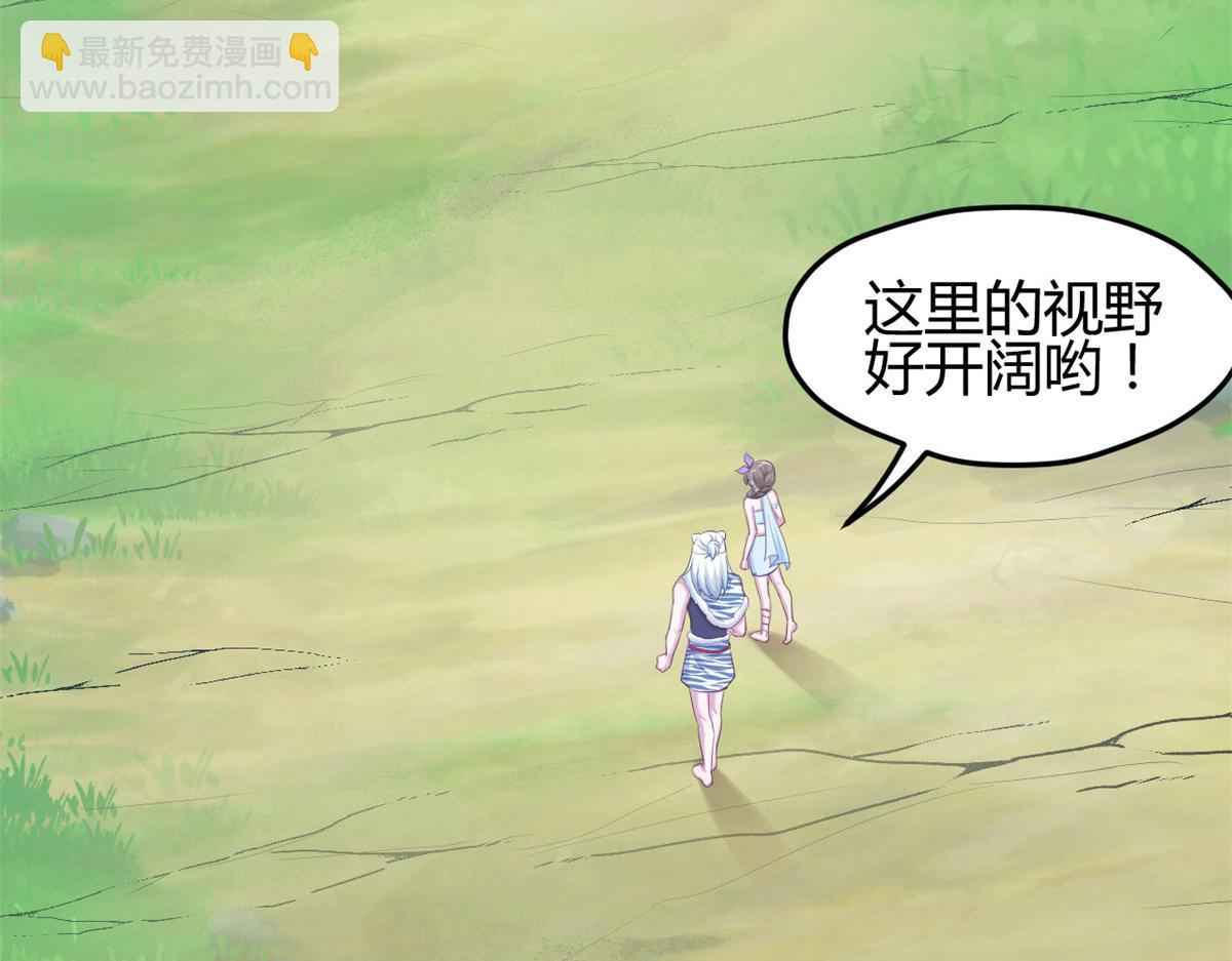 悠哉獸世：種種田，生生崽 - 313(2/3) - 6