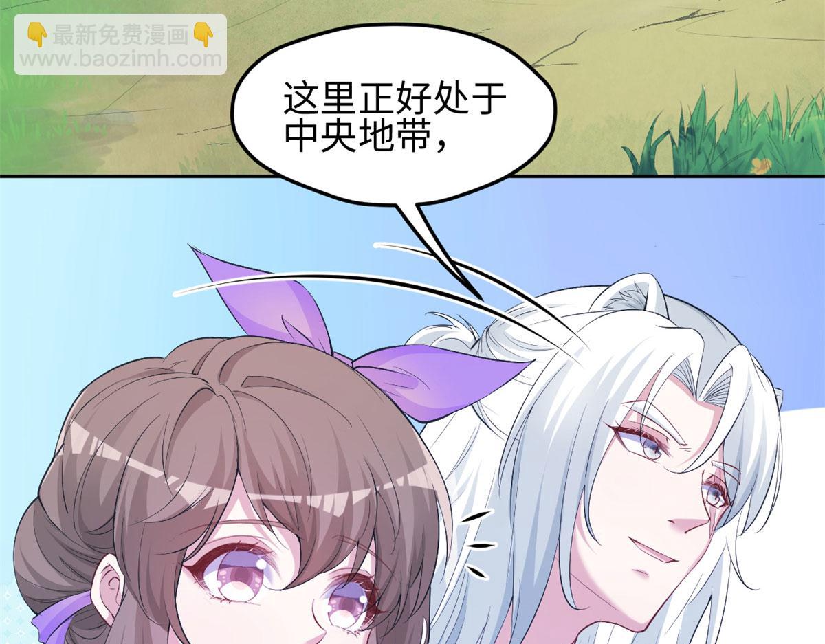 悠哉獸世：種種田，生生崽 - 313(2/3) - 8