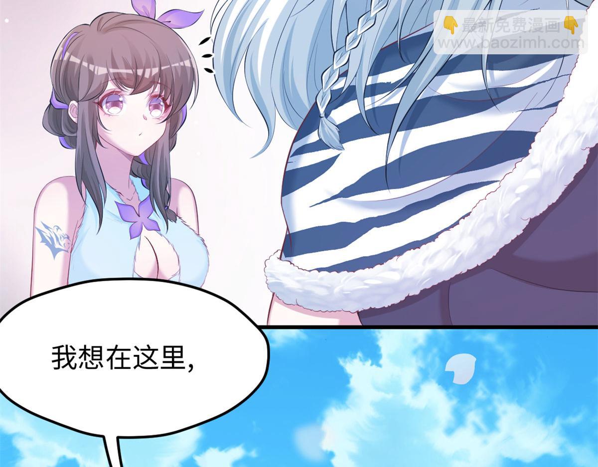 悠哉獸世：種種田，生生崽 - 313(2/3) - 4