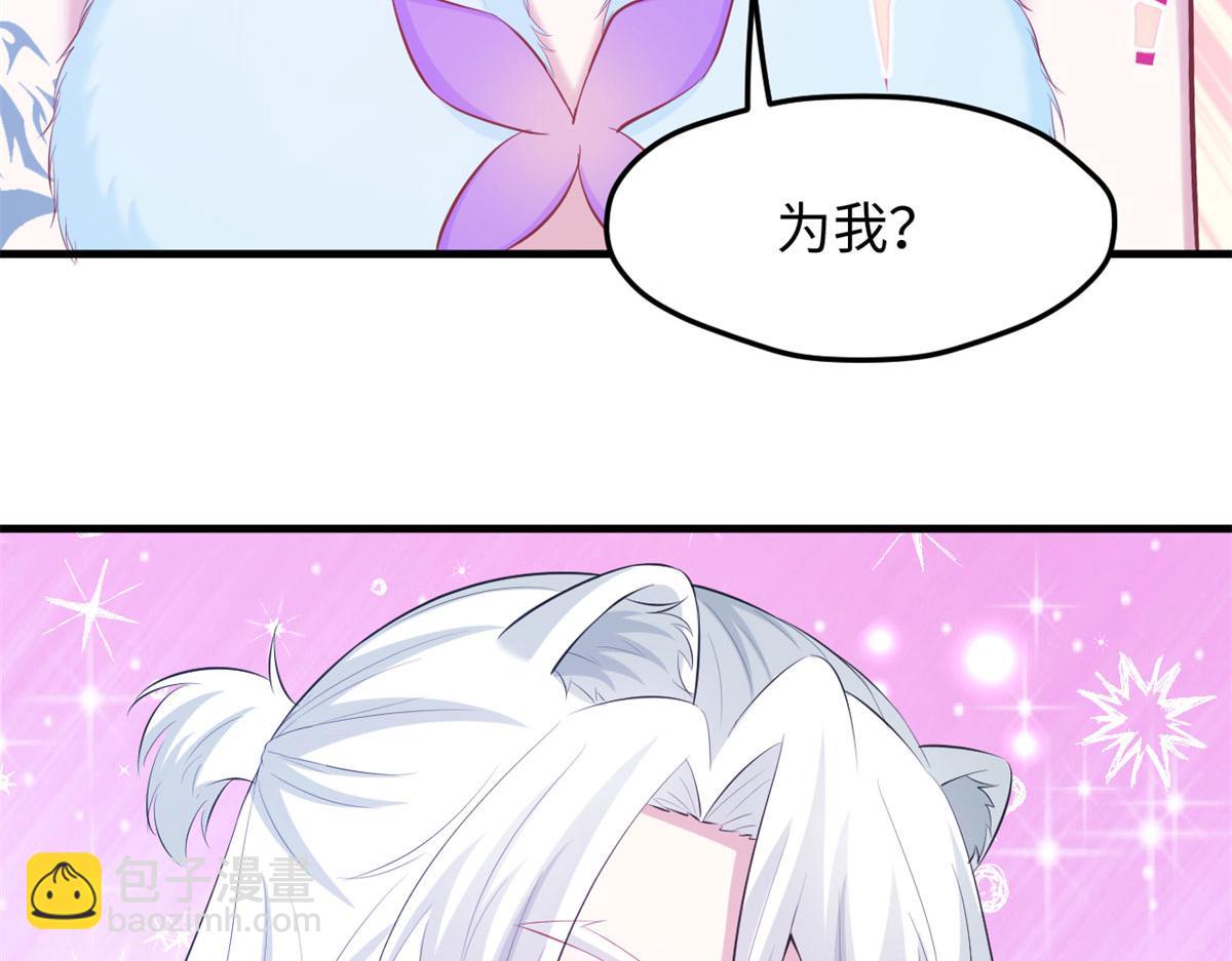 悠哉獸世：種種田，生生崽 - 313(2/3) - 2