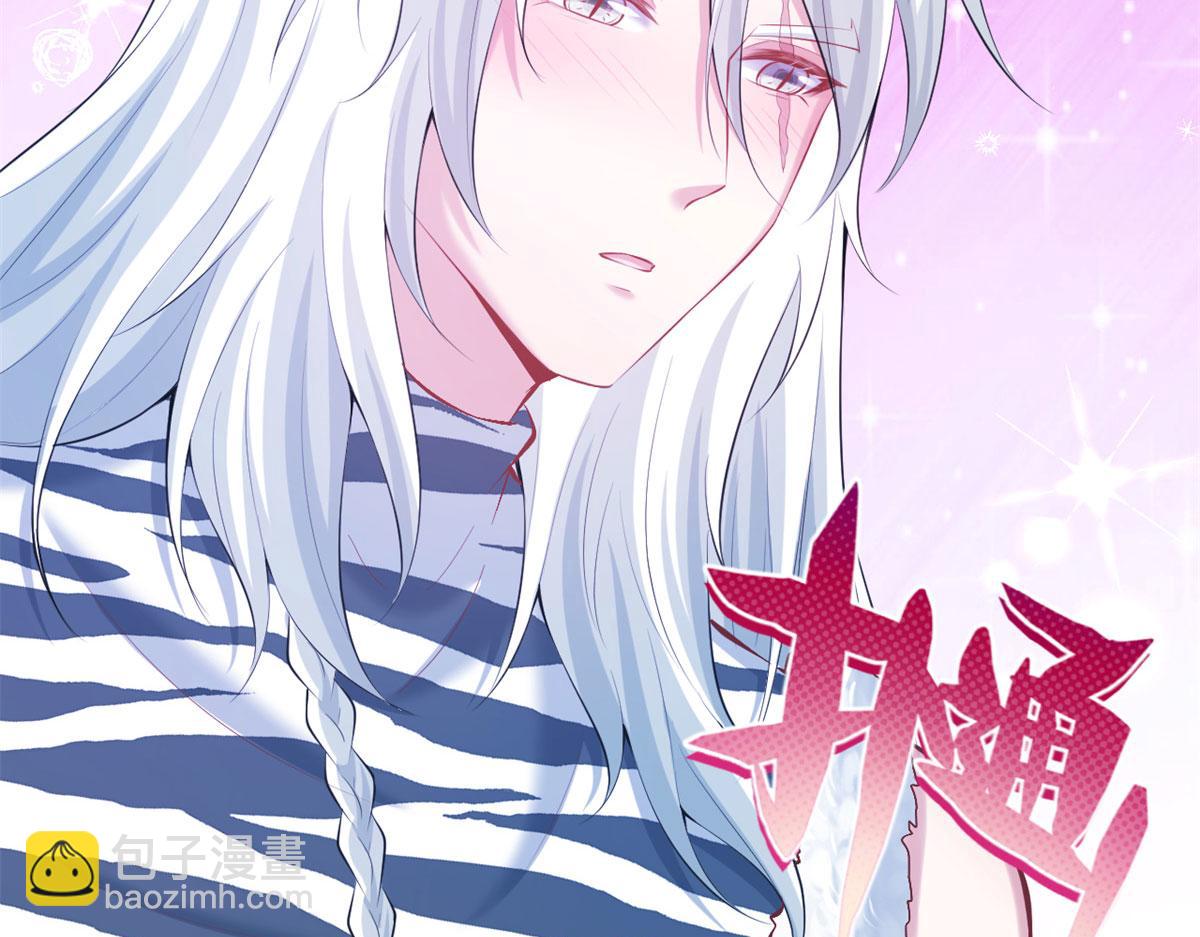 悠哉獸世：種種田，生生崽 - 313(2/3) - 4