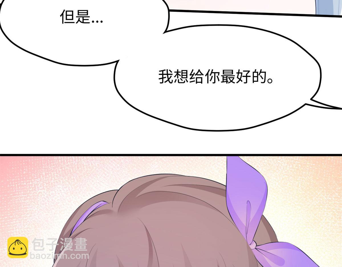 悠哉獸世：種種田，生生崽 - 313(2/3) - 8