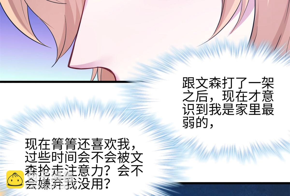 悠哉獸世：種種田，生生崽 - 315(1/3) - 2