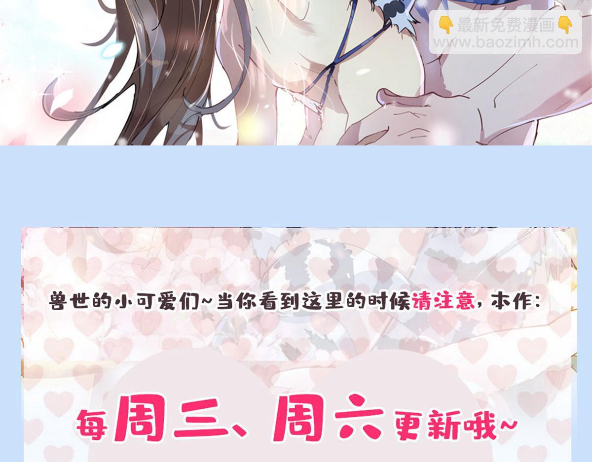 悠哉獸世：種種田，生生崽 - 315(3/3) - 1