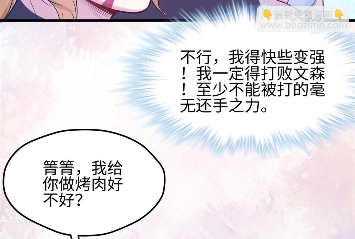 悠哉獸世：種種田，生生崽 - 315(1/3) - 4
