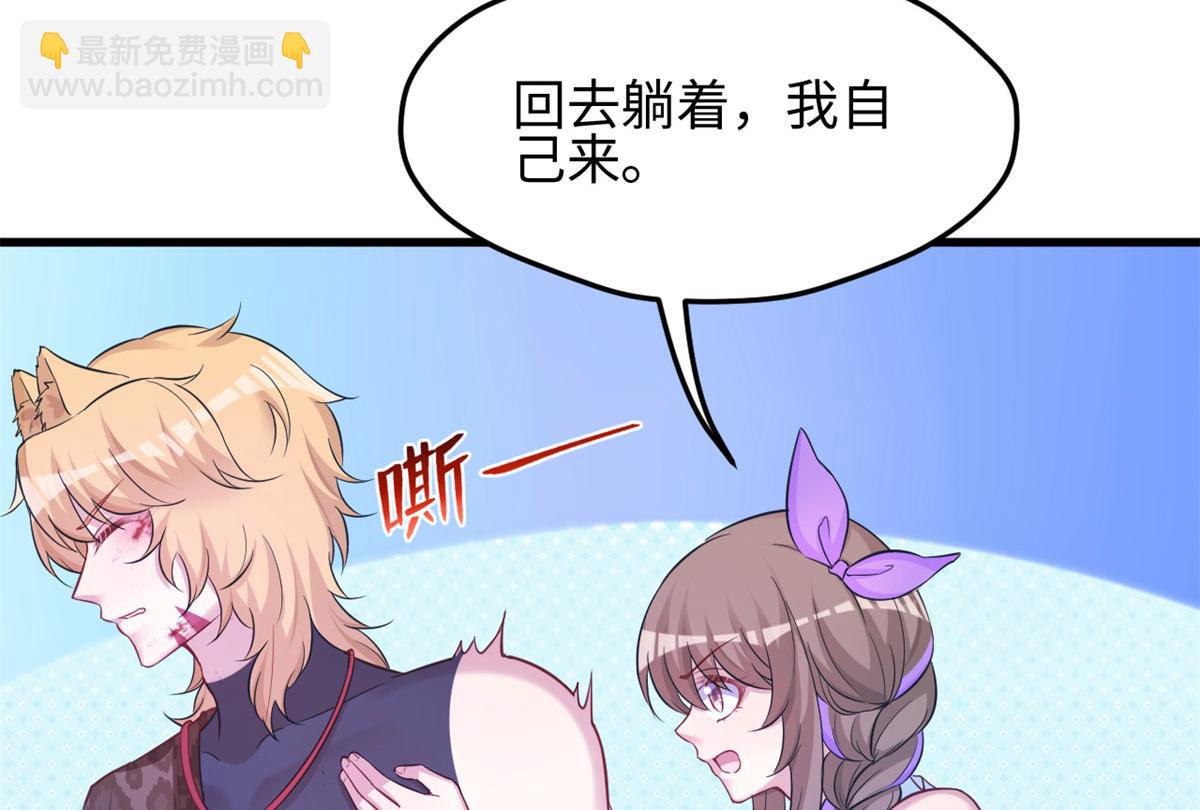 悠哉獸世：種種田，生生崽 - 315(1/3) - 2