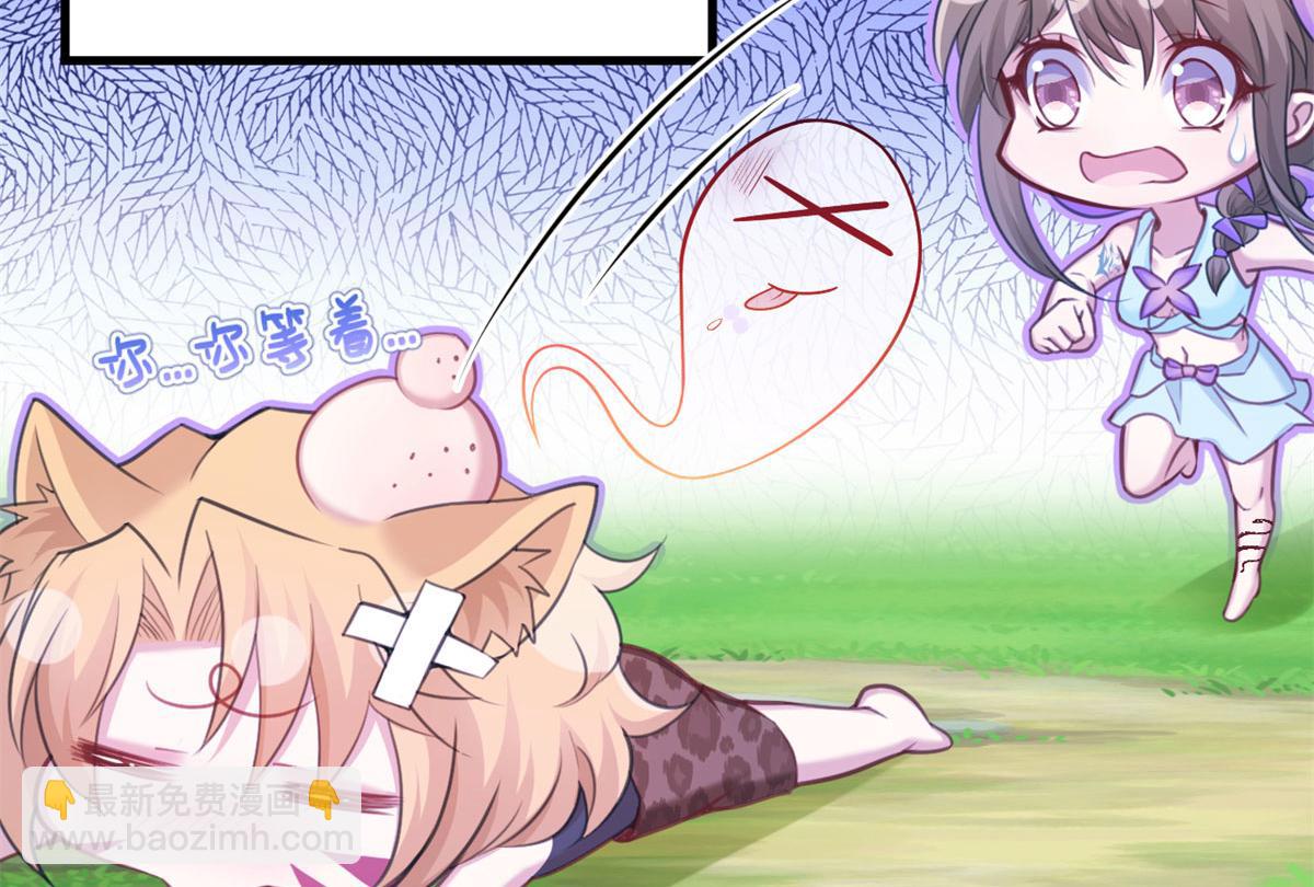 悠哉獸世：種種田，生生崽 - 315(1/3) - 4