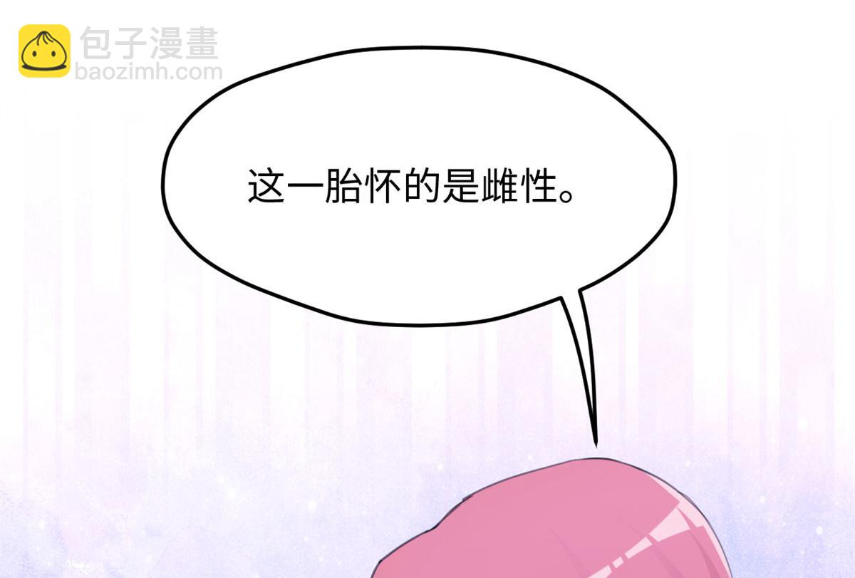 悠哉獸世：種種田，生生崽 - 315(2/3) - 6