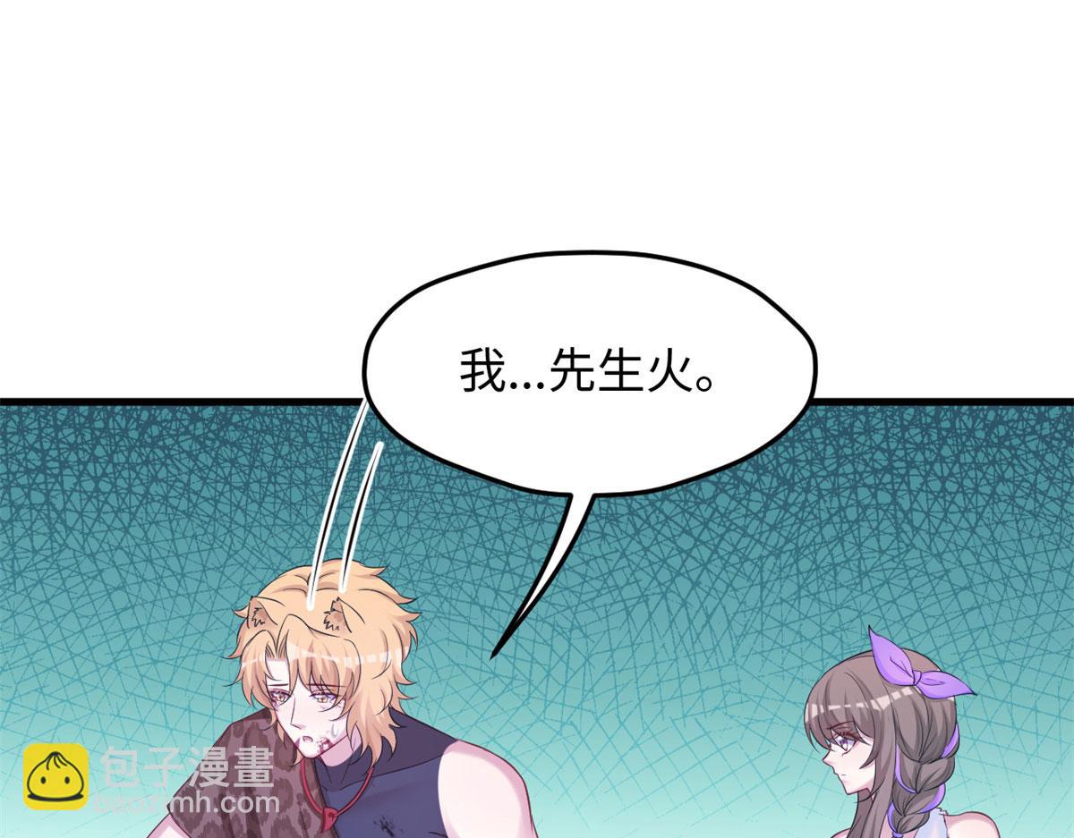 悠哉獸世：種種田，生生崽 - 315(1/3) - 7