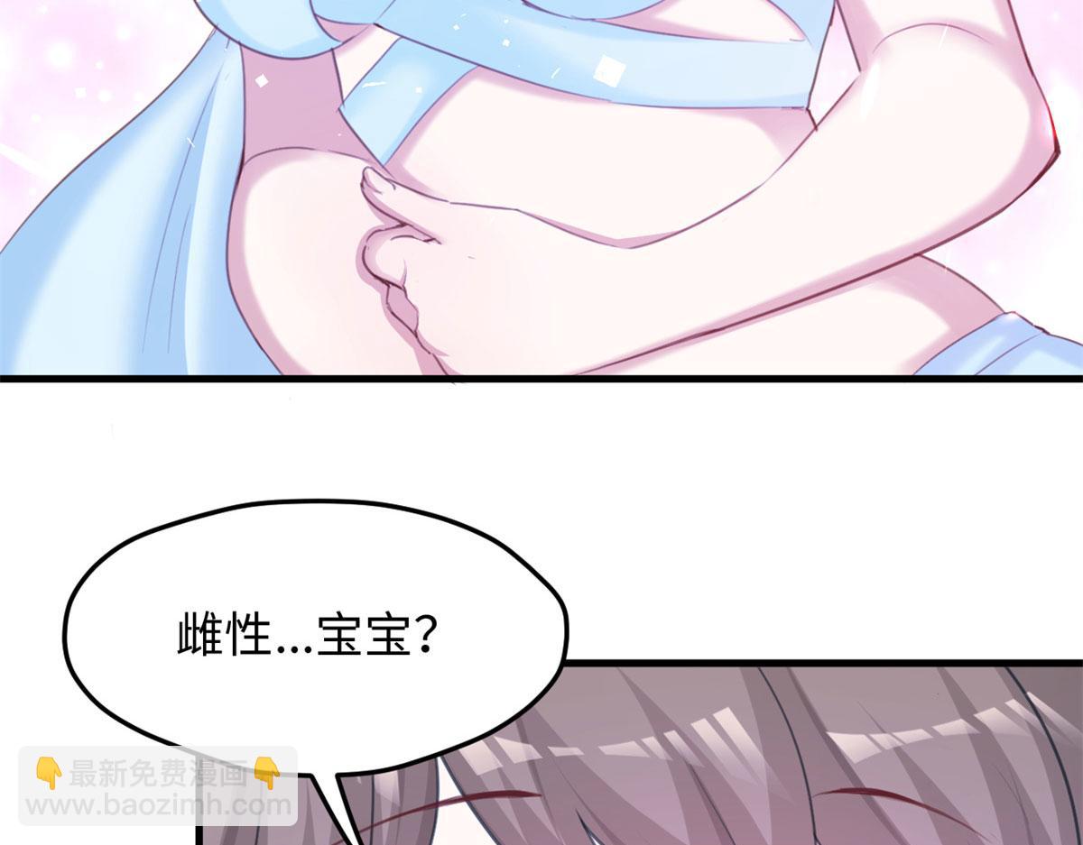 悠哉獸世：種種田，生生崽 - 315(2/3) - 3