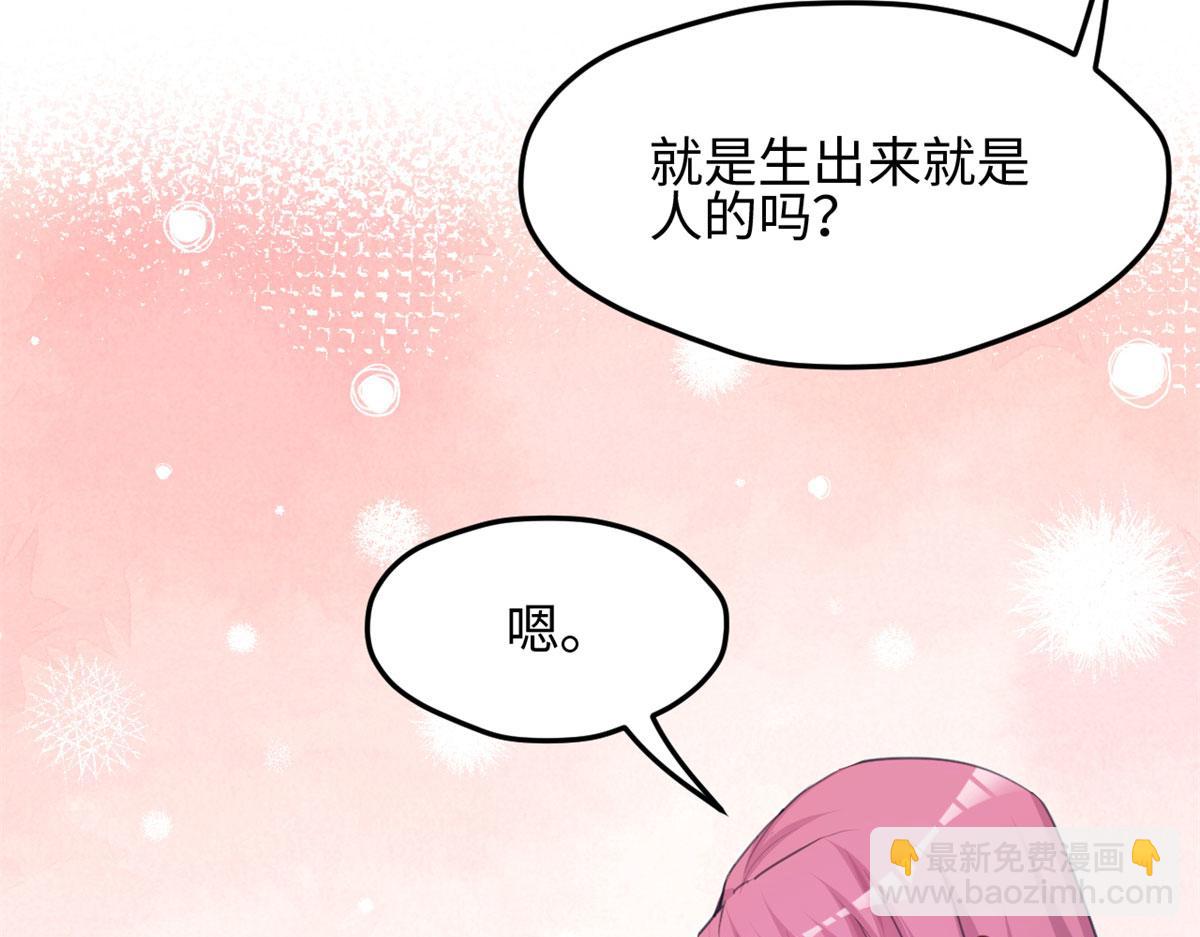 悠哉獸世：種種田，生生崽 - 315(2/3) - 5