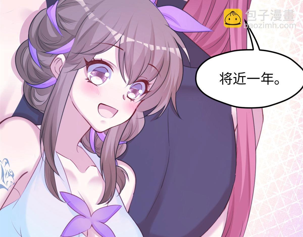 悠哉獸世：種種田，生生崽 - 315(2/3) - 1