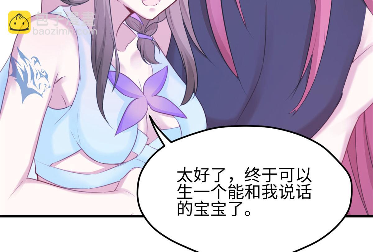 悠哉獸世：種種田，生生崽 - 315(2/3) - 6