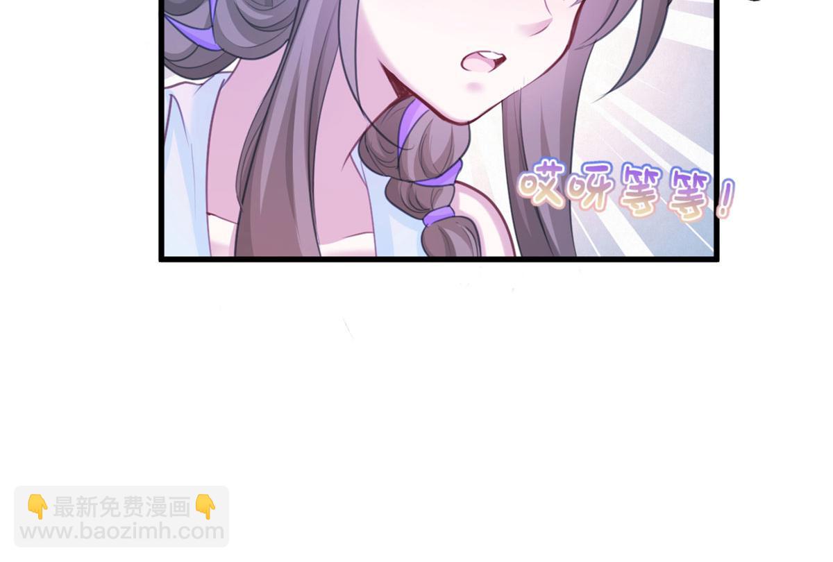 悠哉獸世：種種田，生生崽 - 315(2/3) - 8