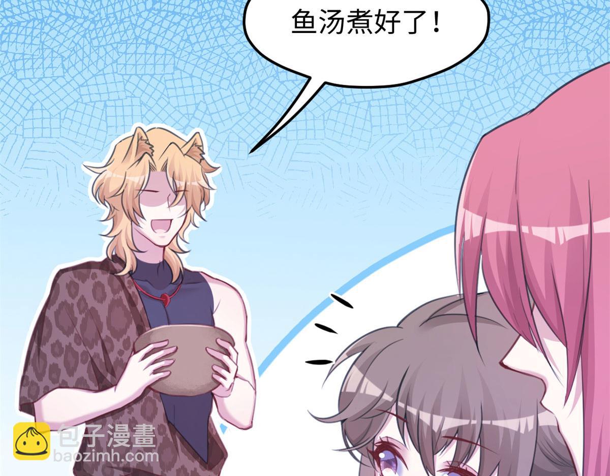 悠哉獸世：種種田，生生崽 - 315(2/3) - 8