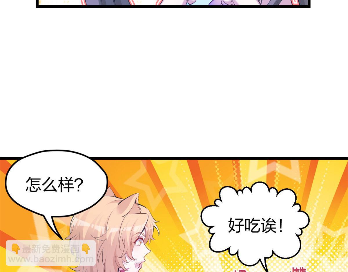 悠哉獸世：種種田，生生崽 - 319(2/3) - 6