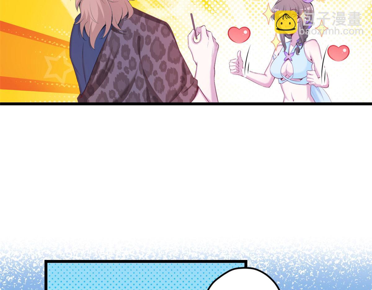 悠哉獸世：種種田，生生崽 - 319(3/3) - 3