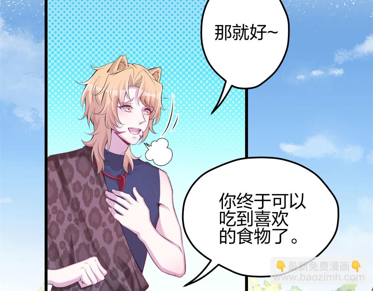 悠哉獸世：種種田，生生崽 - 319(3/3) - 1