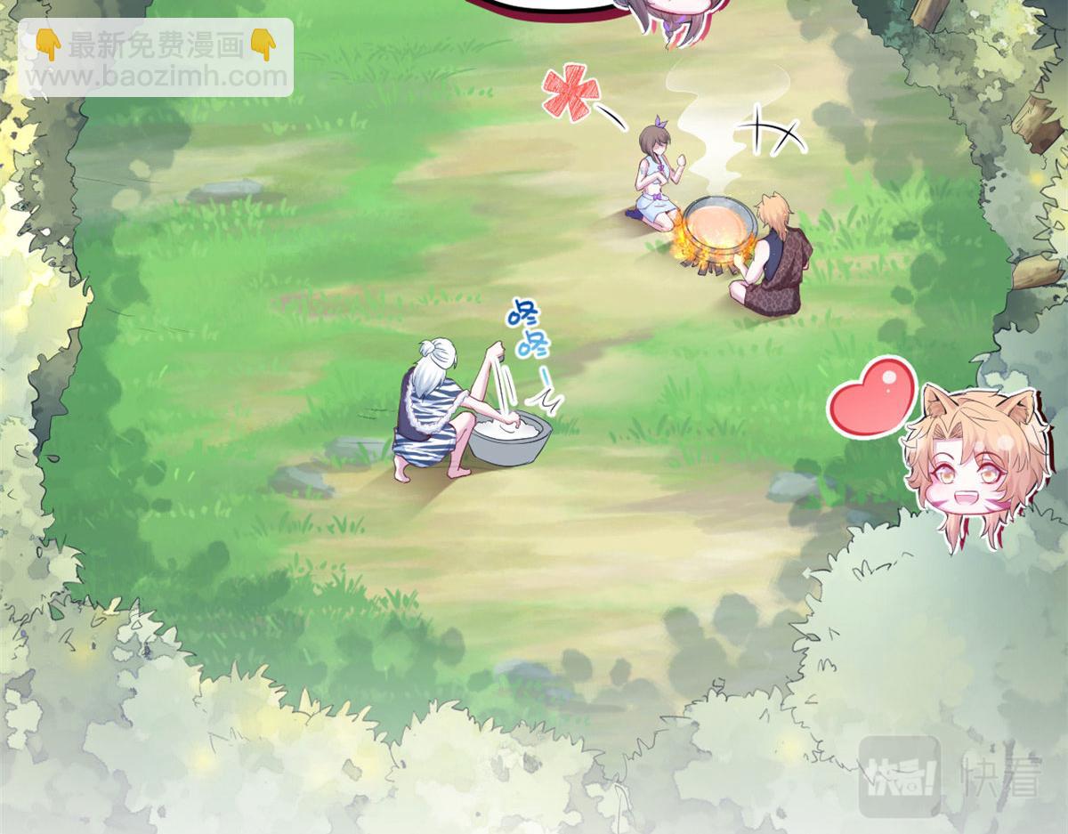 悠哉獸世：種種田，生生崽 - 319(3/3) - 1