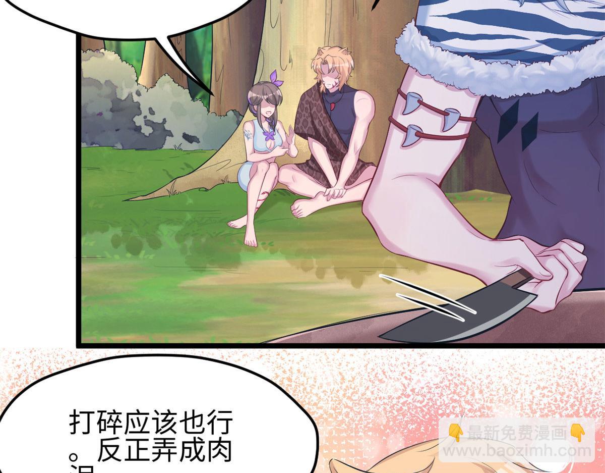 悠哉獸世：種種田，生生崽 - 319(1/3) - 4