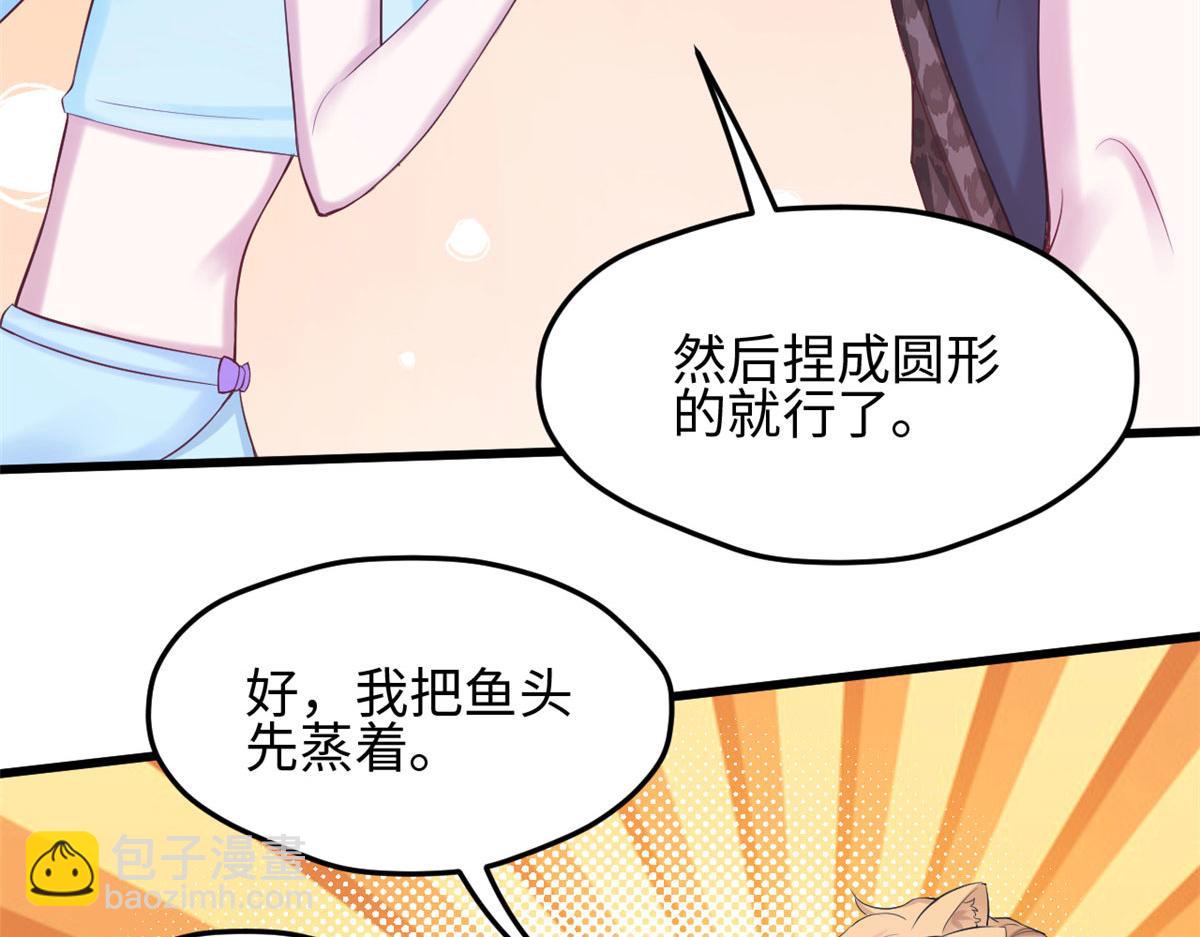 悠哉獸世：種種田，生生崽 - 319(1/3) - 7