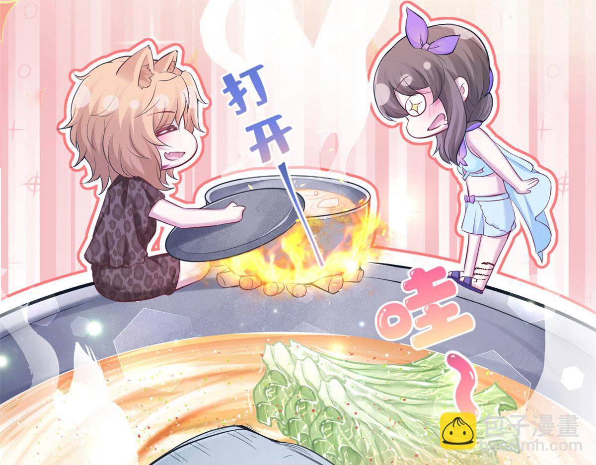 悠哉獸世：種種田，生生崽 - 319(2/3) - 6