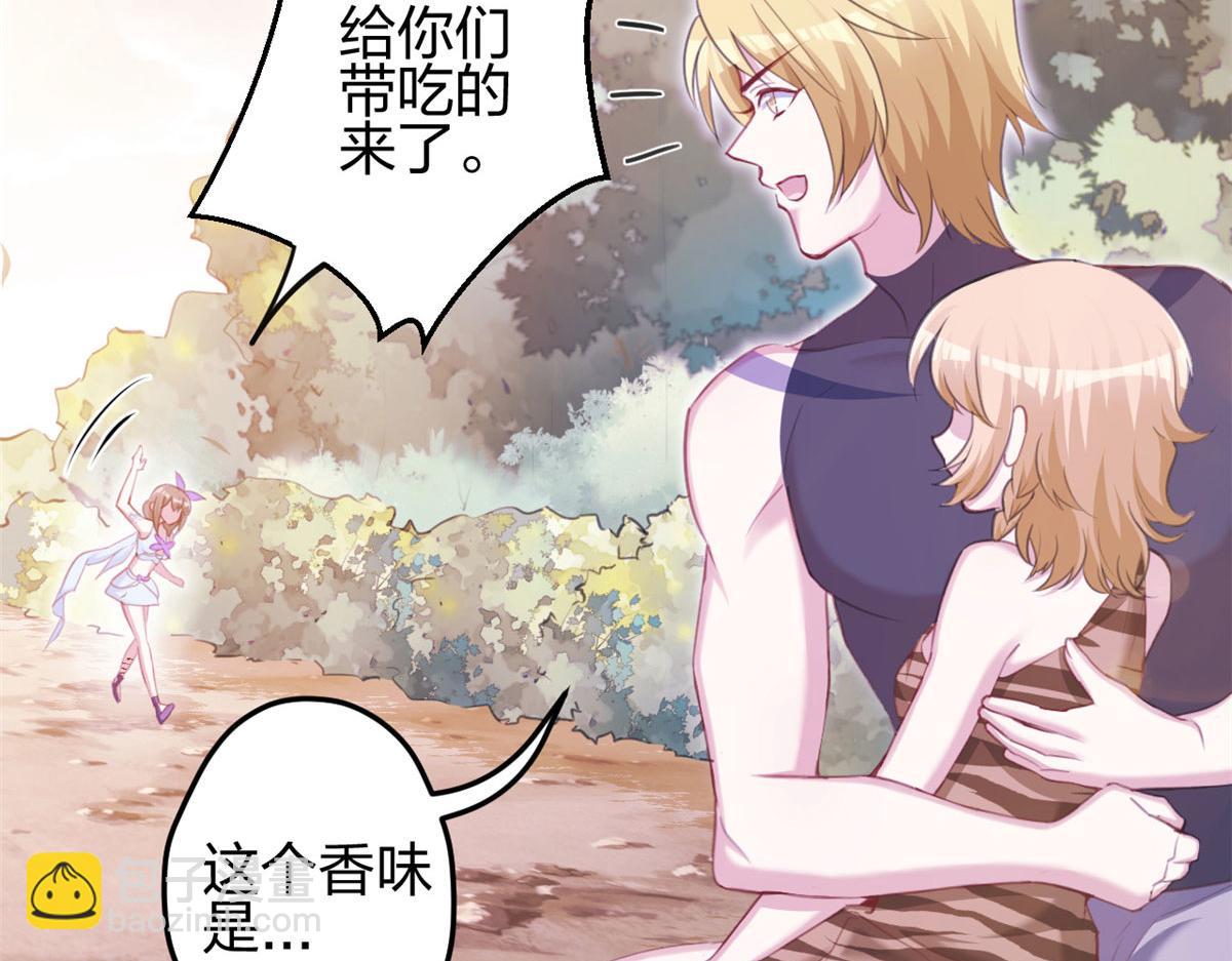 悠哉獸世：種種田，生生崽 - 321(1/2) - 6