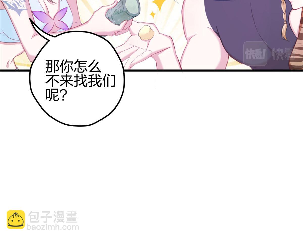 悠哉獸世：種種田，生生崽 - 321(1/2) - 1