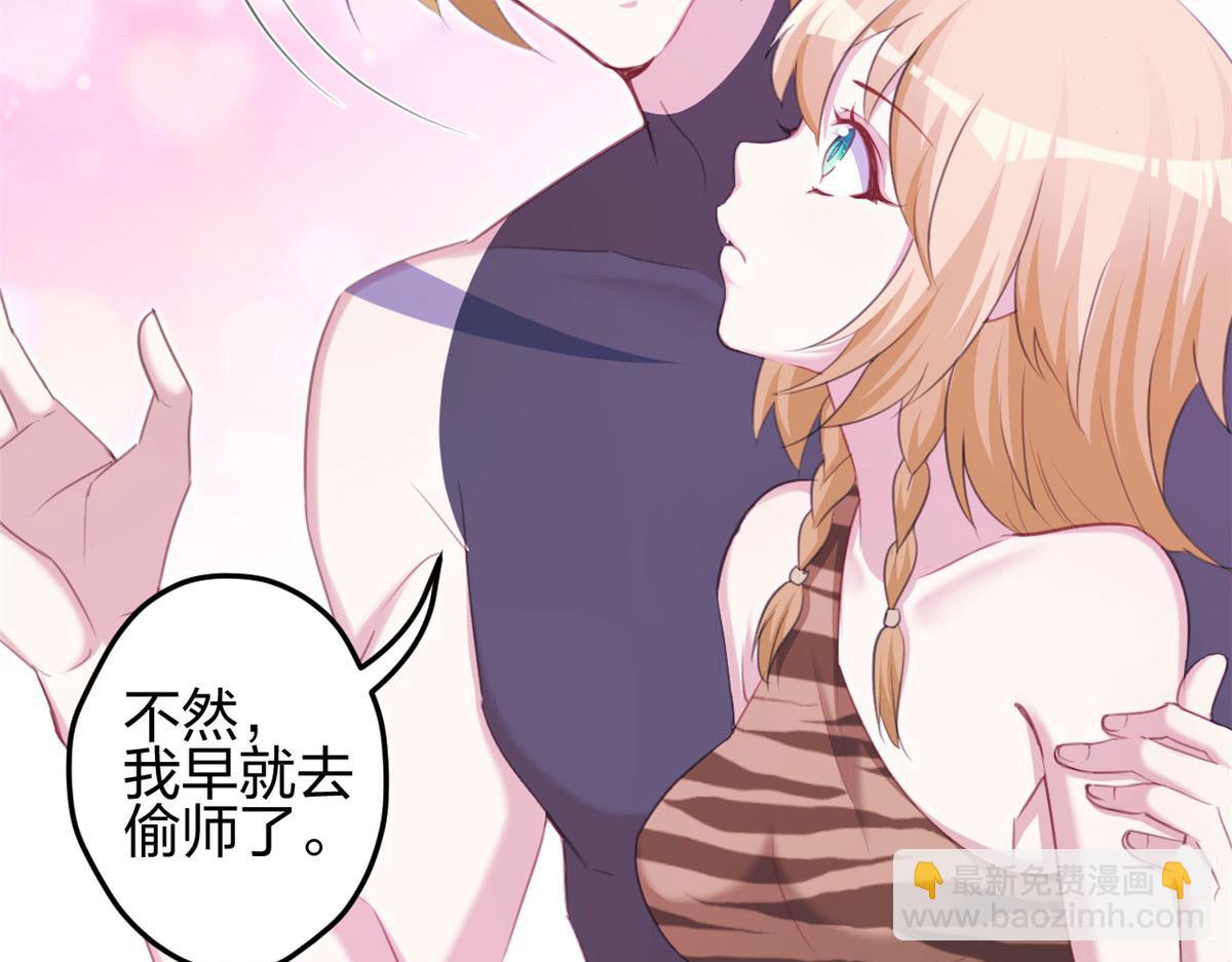 悠哉獸世：種種田，生生崽 - 321(1/2) - 4