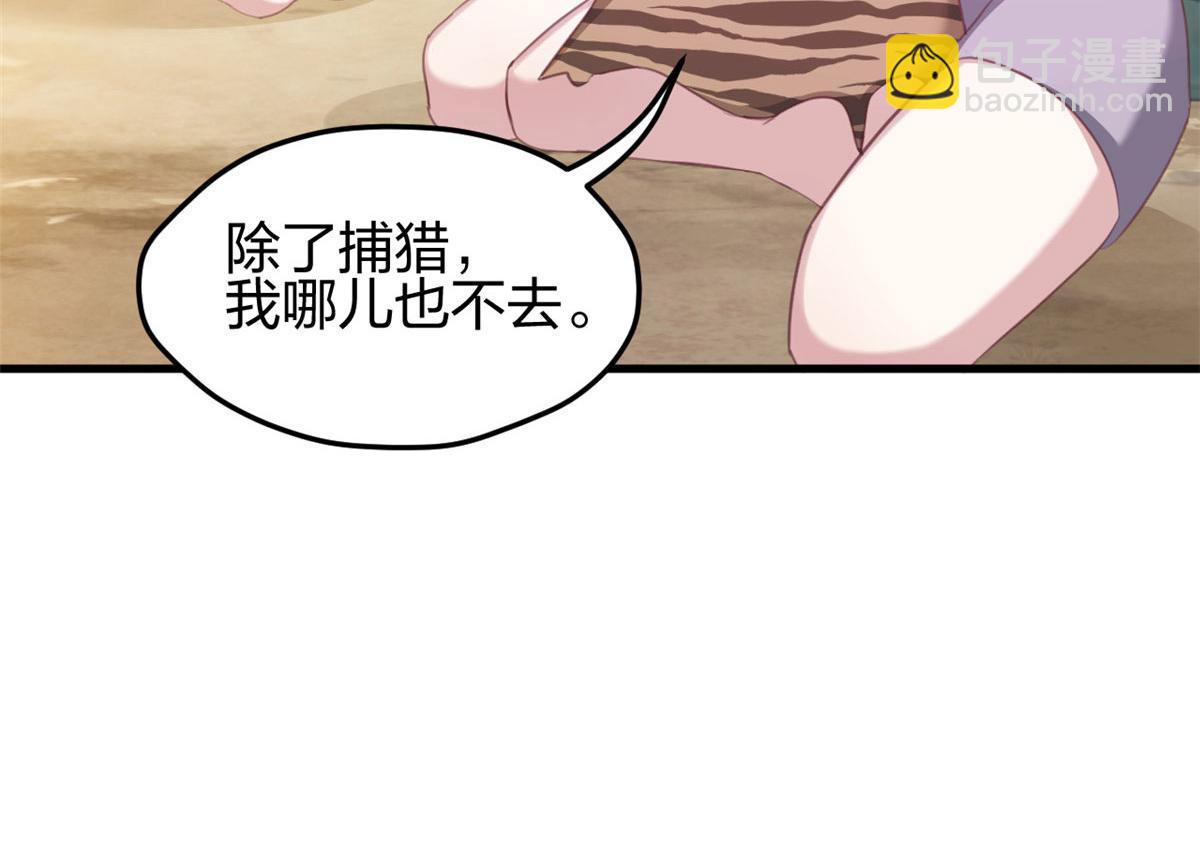 悠哉獸世：種種田，生生崽 - 321(1/2) - 1