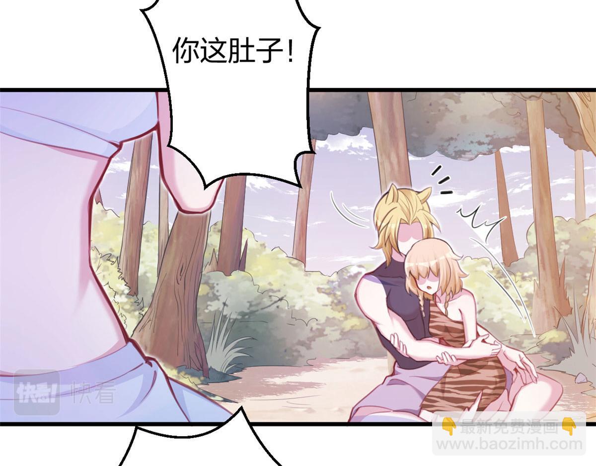 悠哉獸世：種種田，生生崽 - 321(1/2) - 3