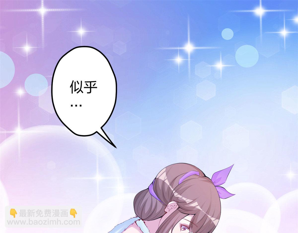 悠哉獸世：種種田，生生崽 - 321(1/2) - 8