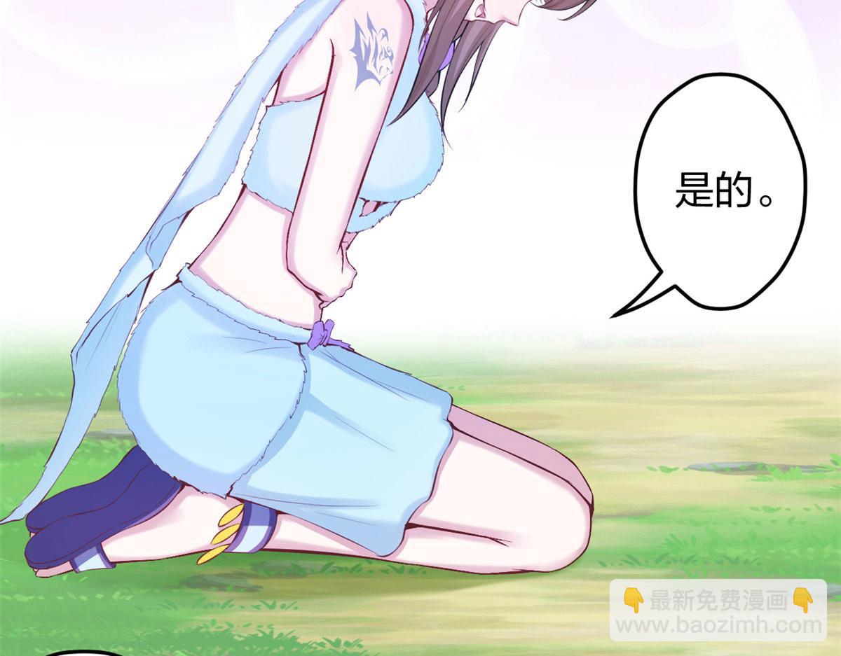 悠哉獸世：種種田，生生崽 - 321(1/2) - 1