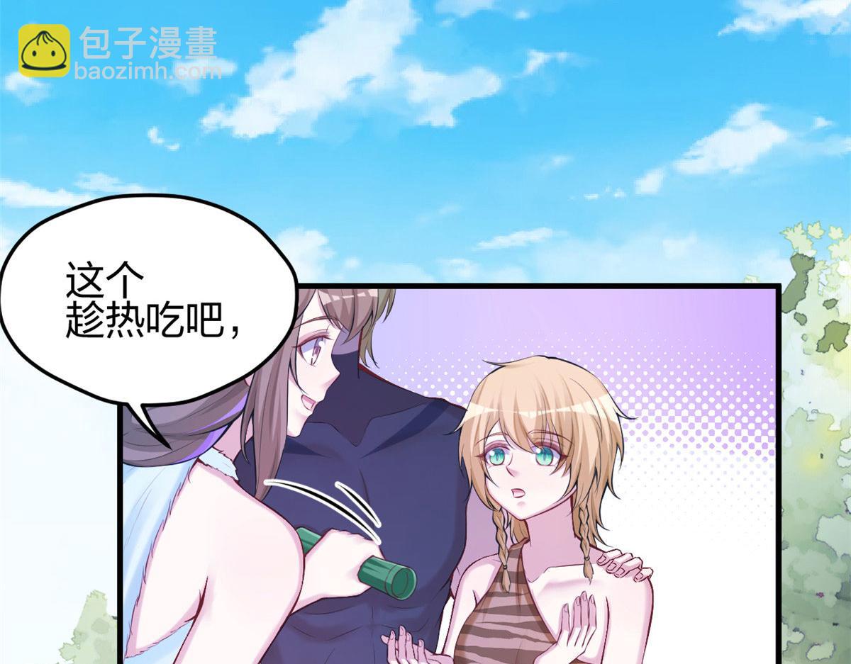 悠哉獸世：種種田，生生崽 - 321(1/2) - 4