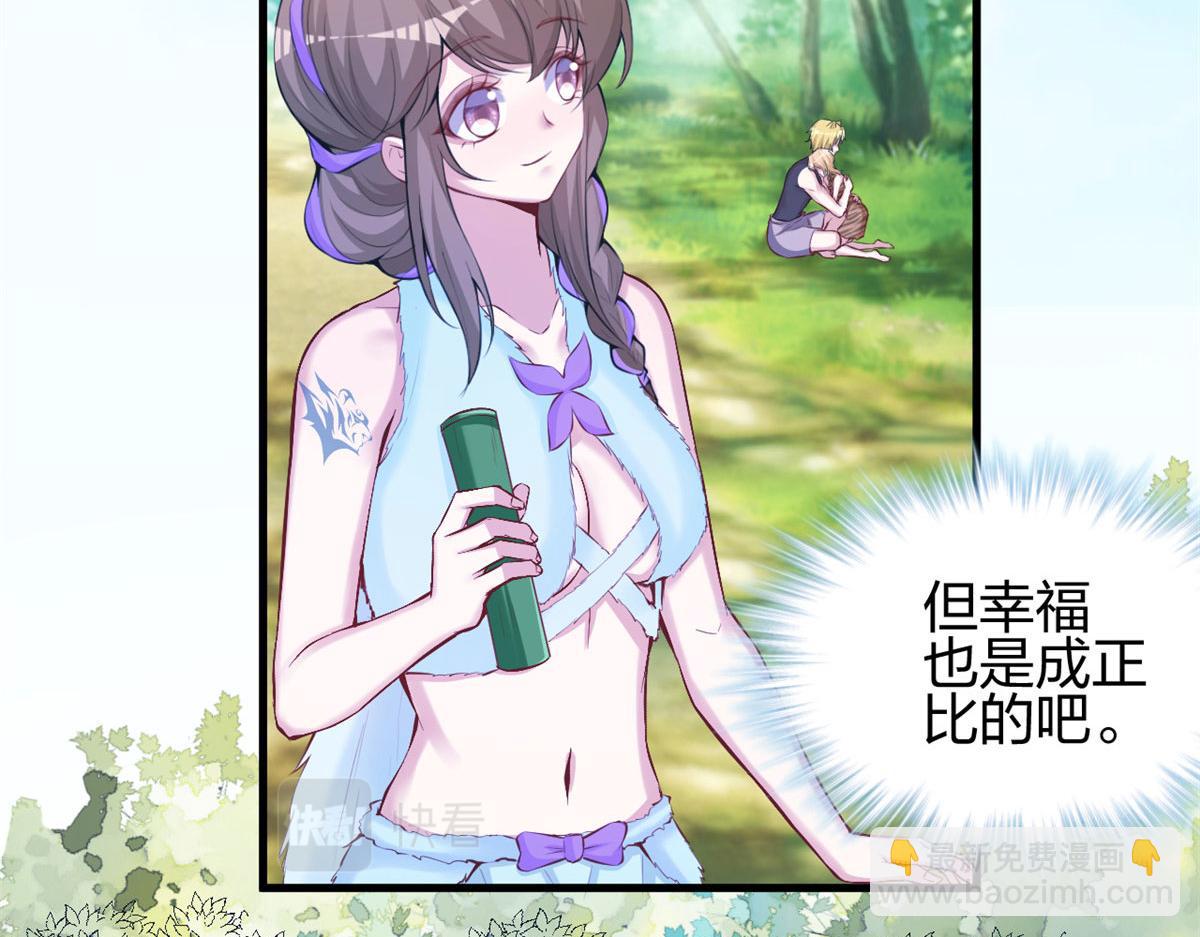 悠哉獸世：種種田，生生崽 - 321(1/2) - 2