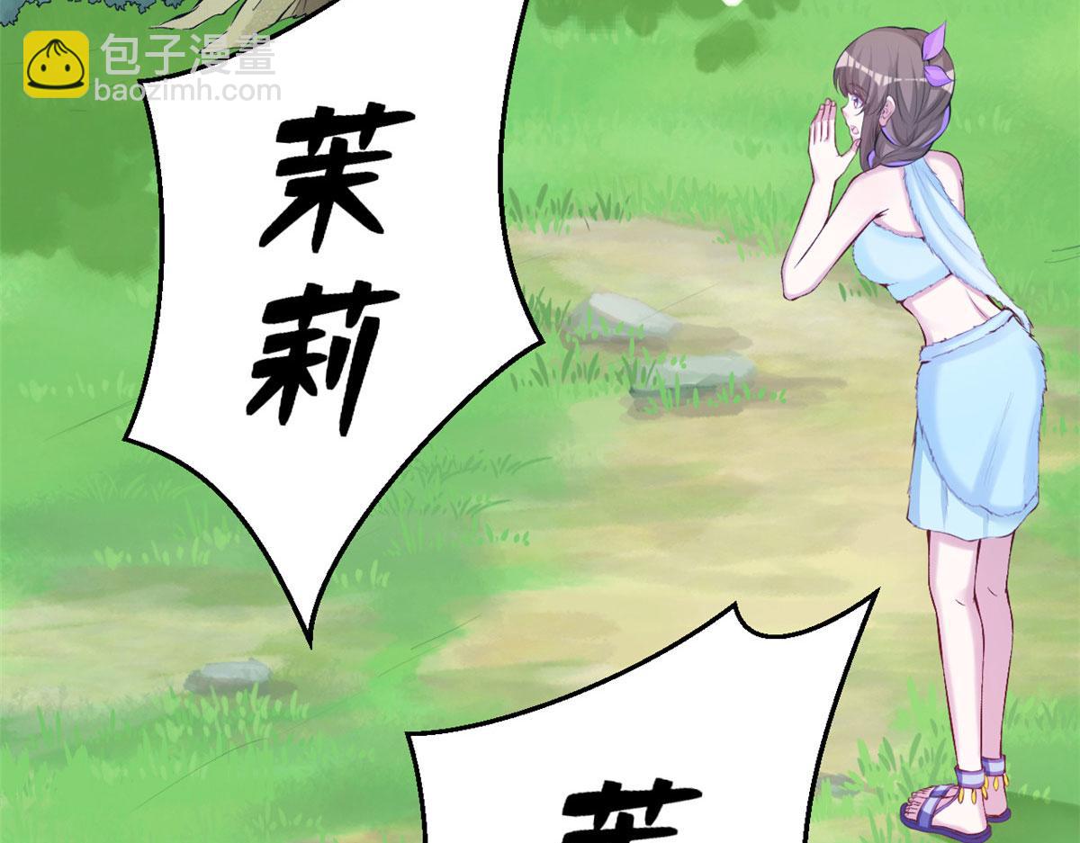 悠哉獸世：種種田，生生崽 - 321(1/2) - 7