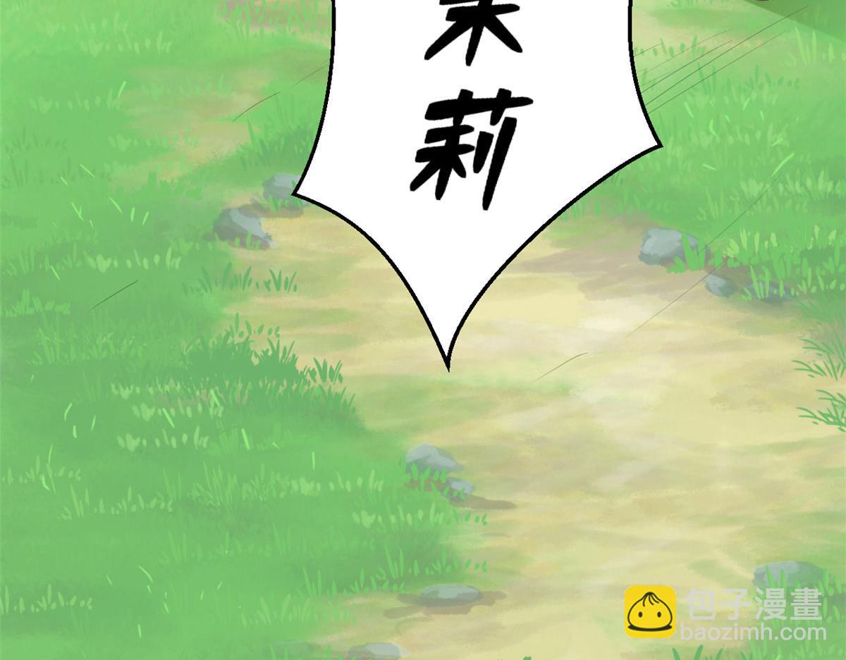 悠哉獸世：種種田，生生崽 - 321(1/2) - 8