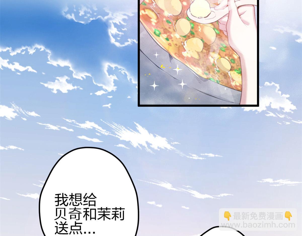 悠哉獸世：種種田，生生崽 - 321(1/2) - 5