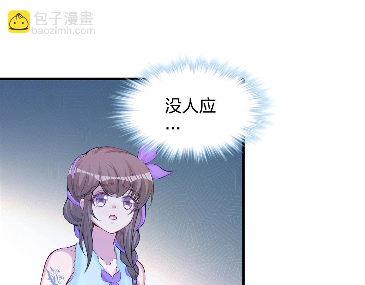 悠哉獸世：種種田，生生崽 - 321(1/2) - 2