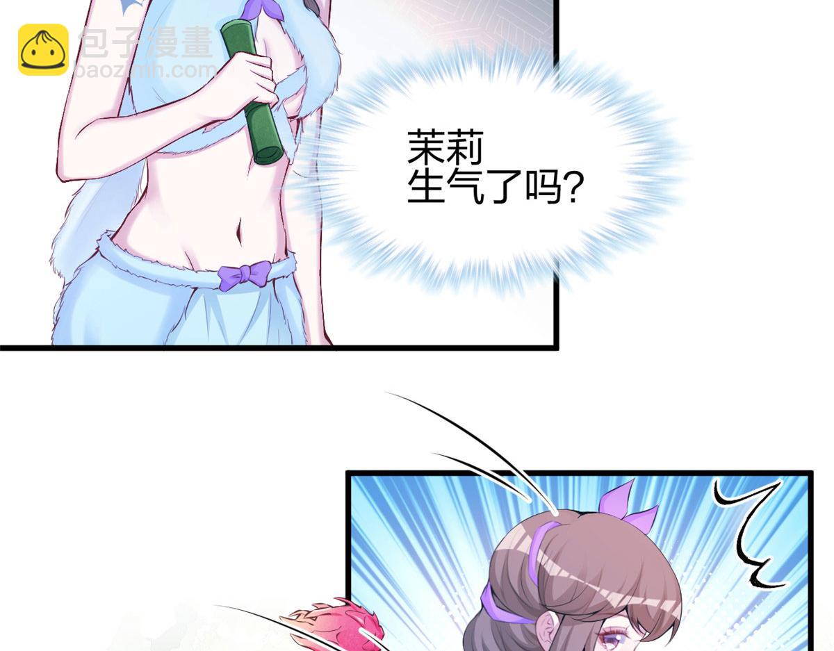 悠哉獸世：種種田，生生崽 - 321(2/2) - 5