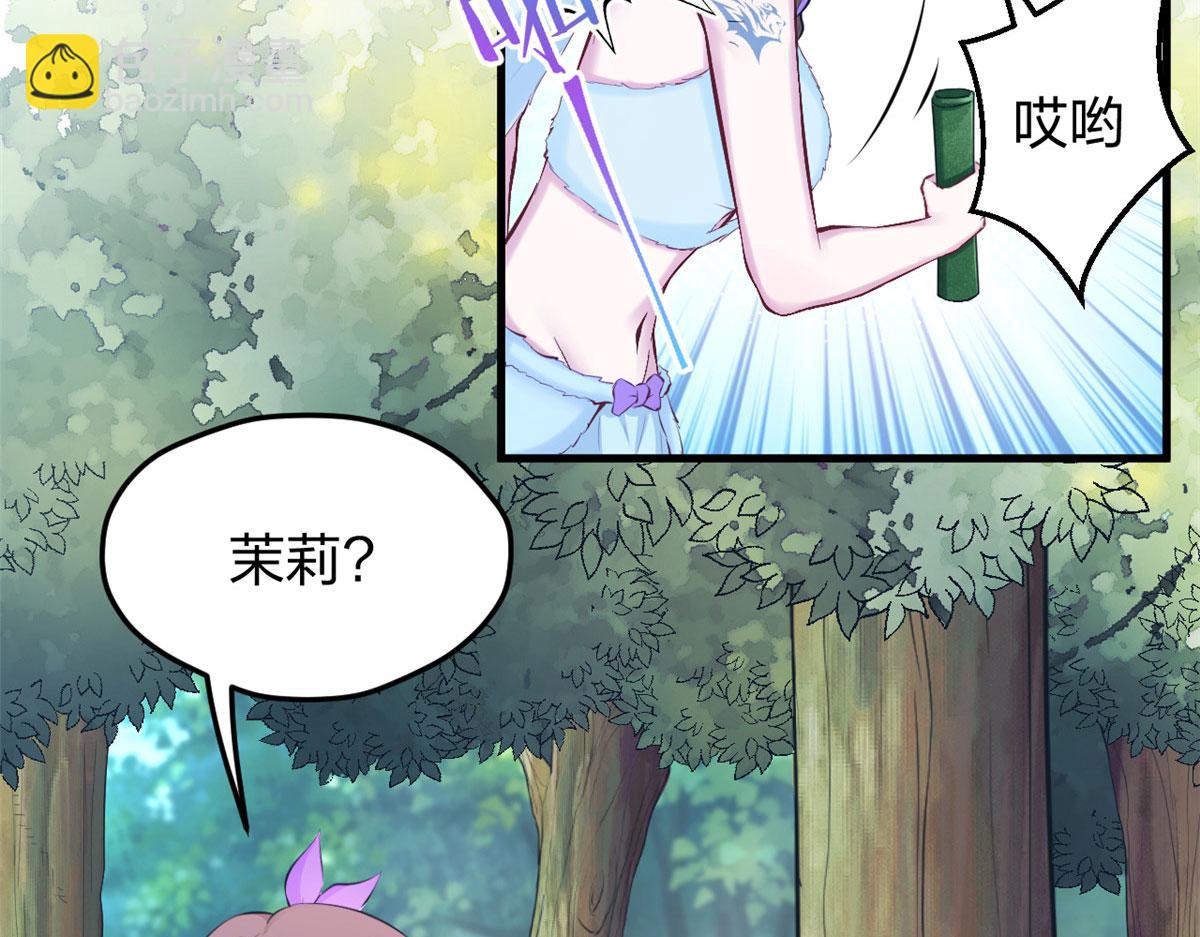 悠哉獸世：種種田，生生崽 - 321(2/2) - 7