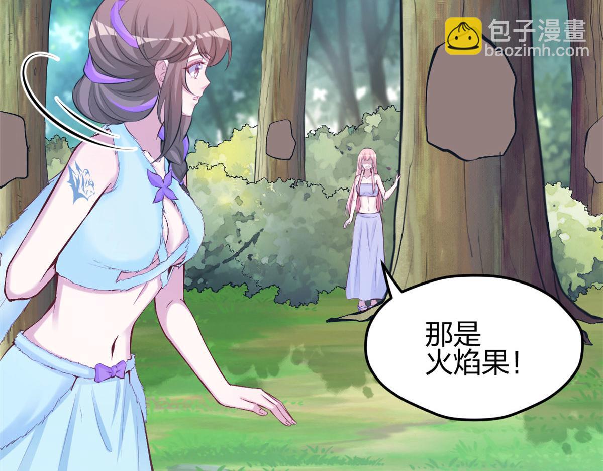 悠哉獸世：種種田，生生崽 - 321(2/2) - 1