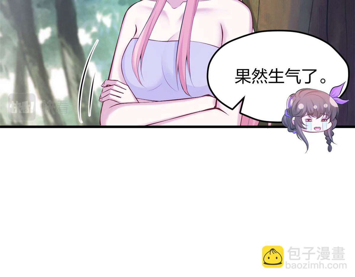 悠哉獸世：種種田，生生崽 - 321(2/2) - 4