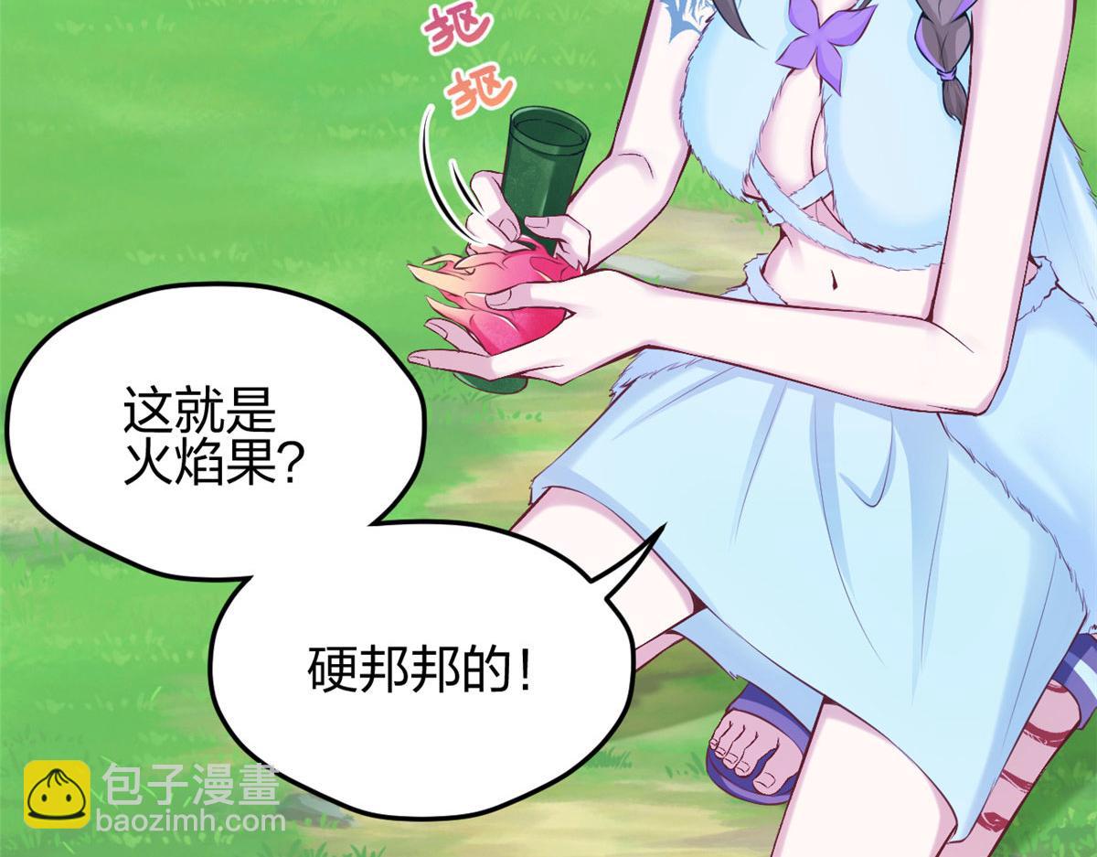 悠哉獸世：種種田，生生崽 - 321(2/2) - 7