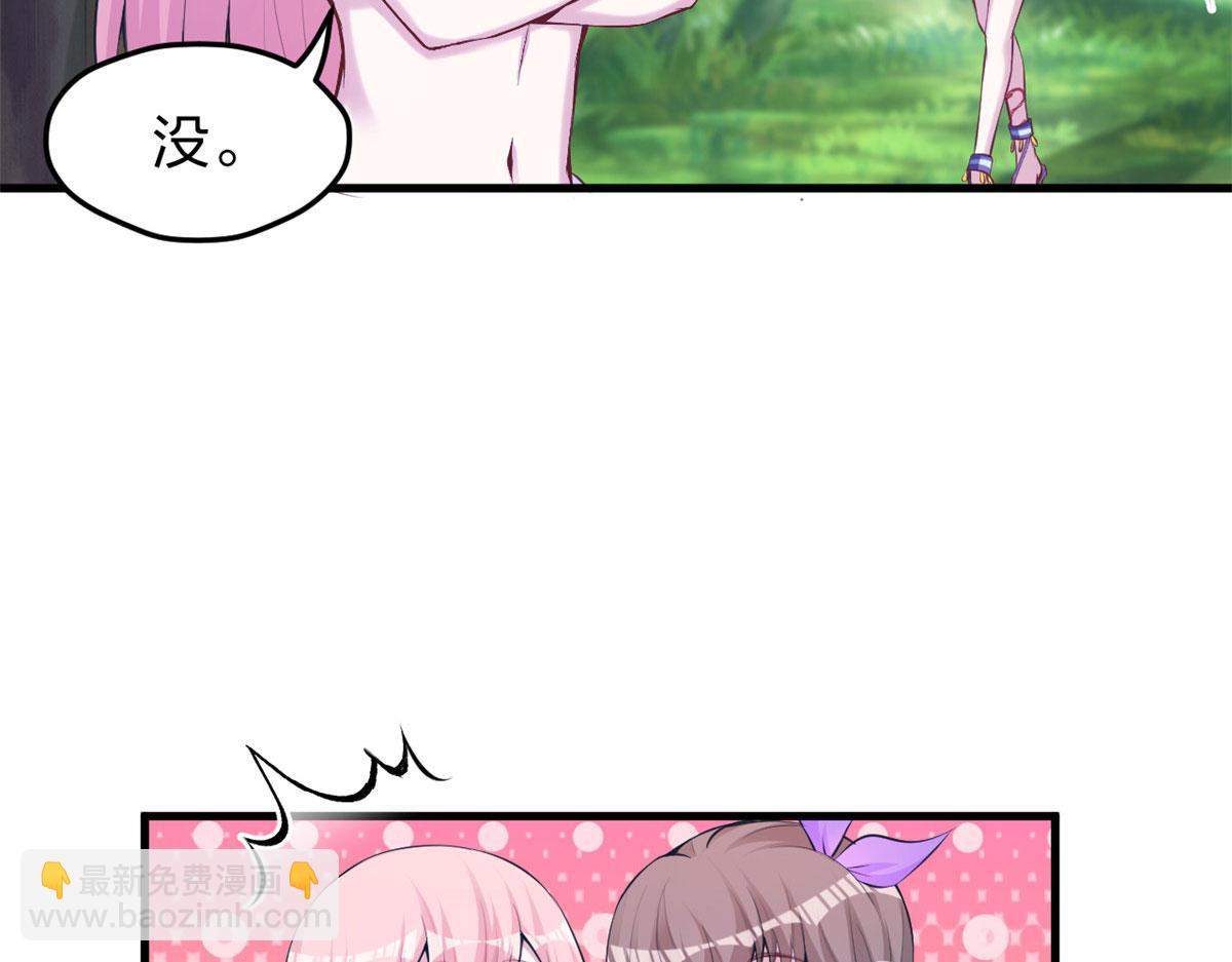 悠哉獸世：種種田，生生崽 - 321(2/2) - 5