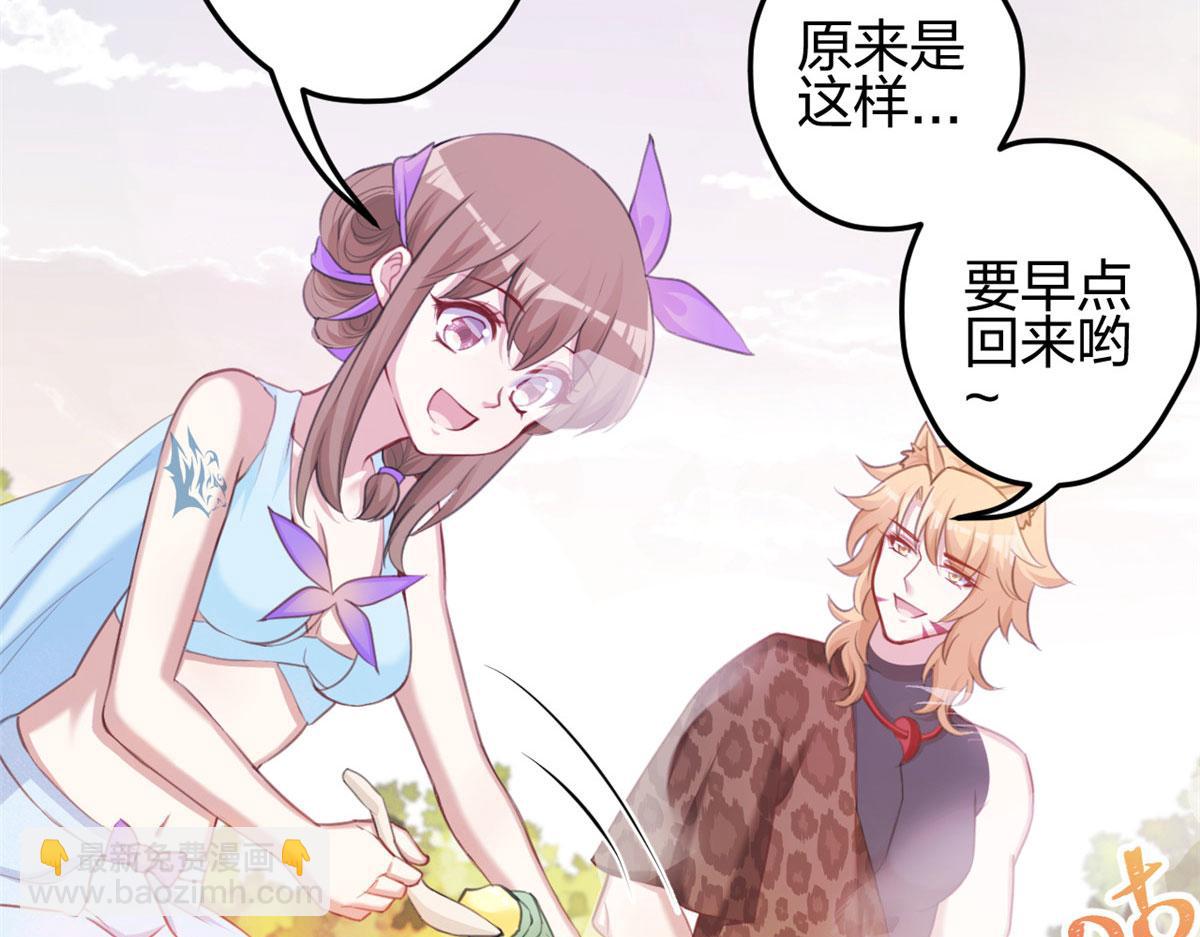 悠哉獸世：種種田，生生崽 - 321(1/2) - 7