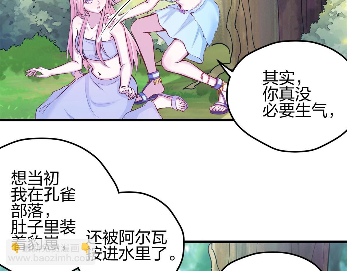 悠哉獸世：種種田，生生崽 - 321(2/2) - 4