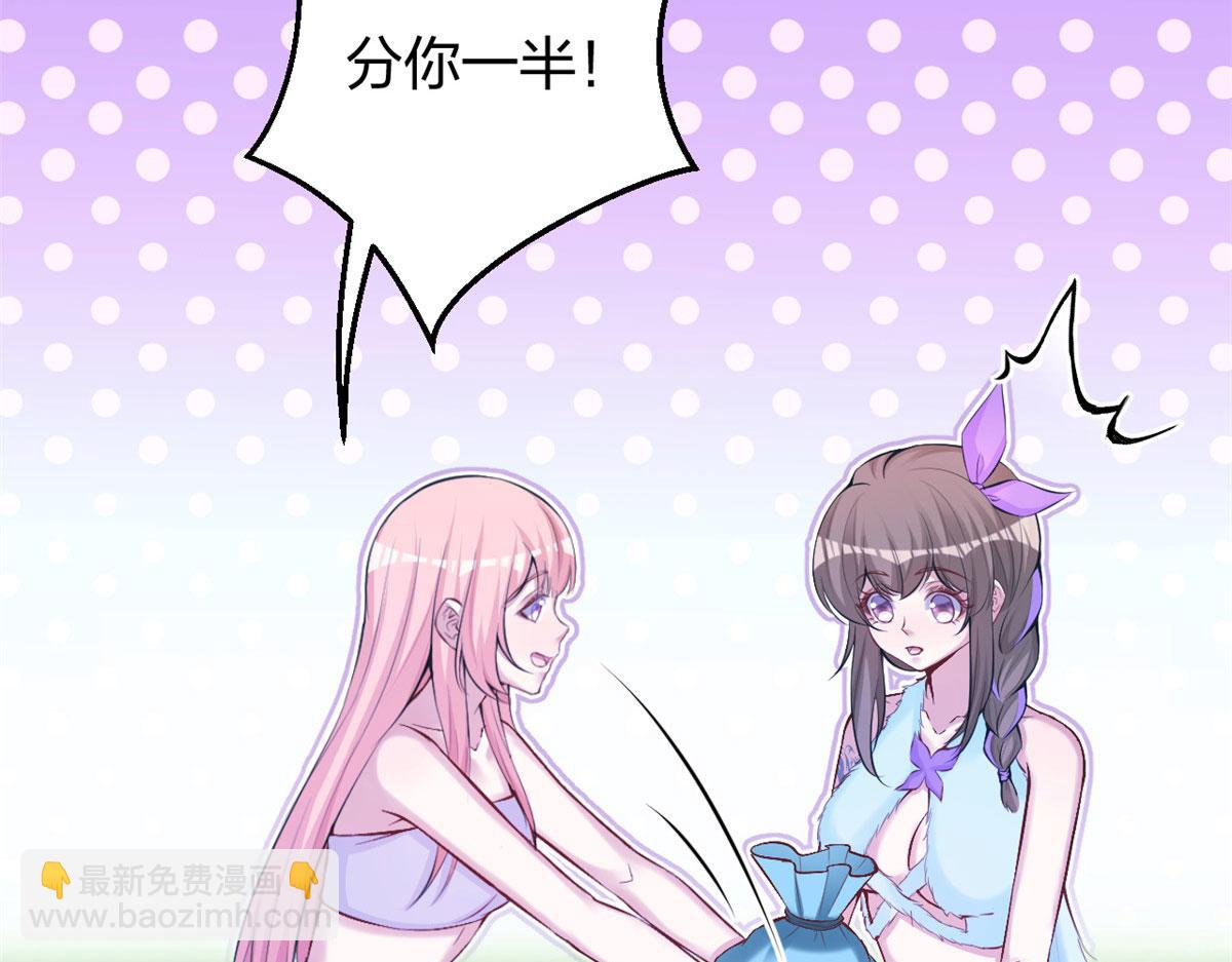 悠哉獸世：種種田，生生崽 - 321(2/2) - 7