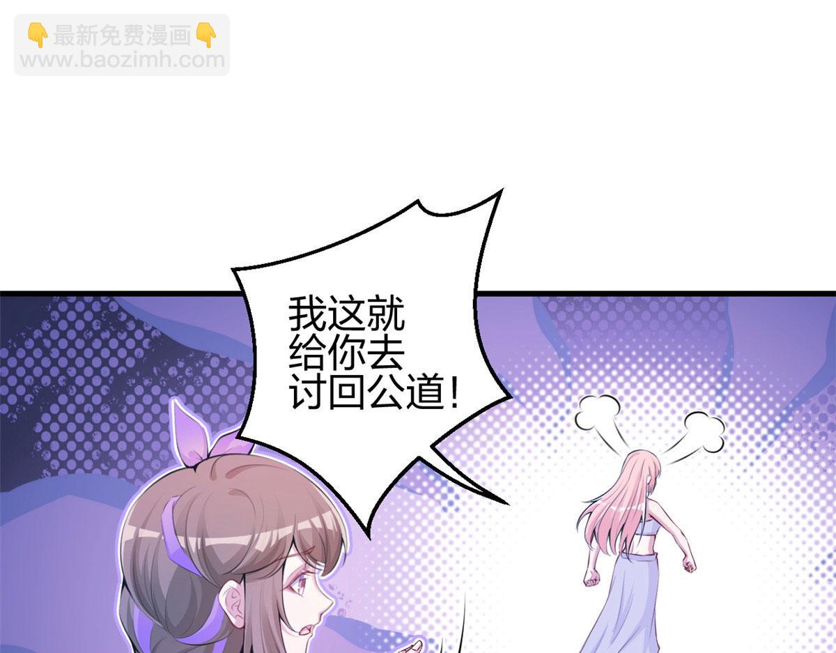 悠哉獸世：種種田，生生崽 - 321(2/2) - 3