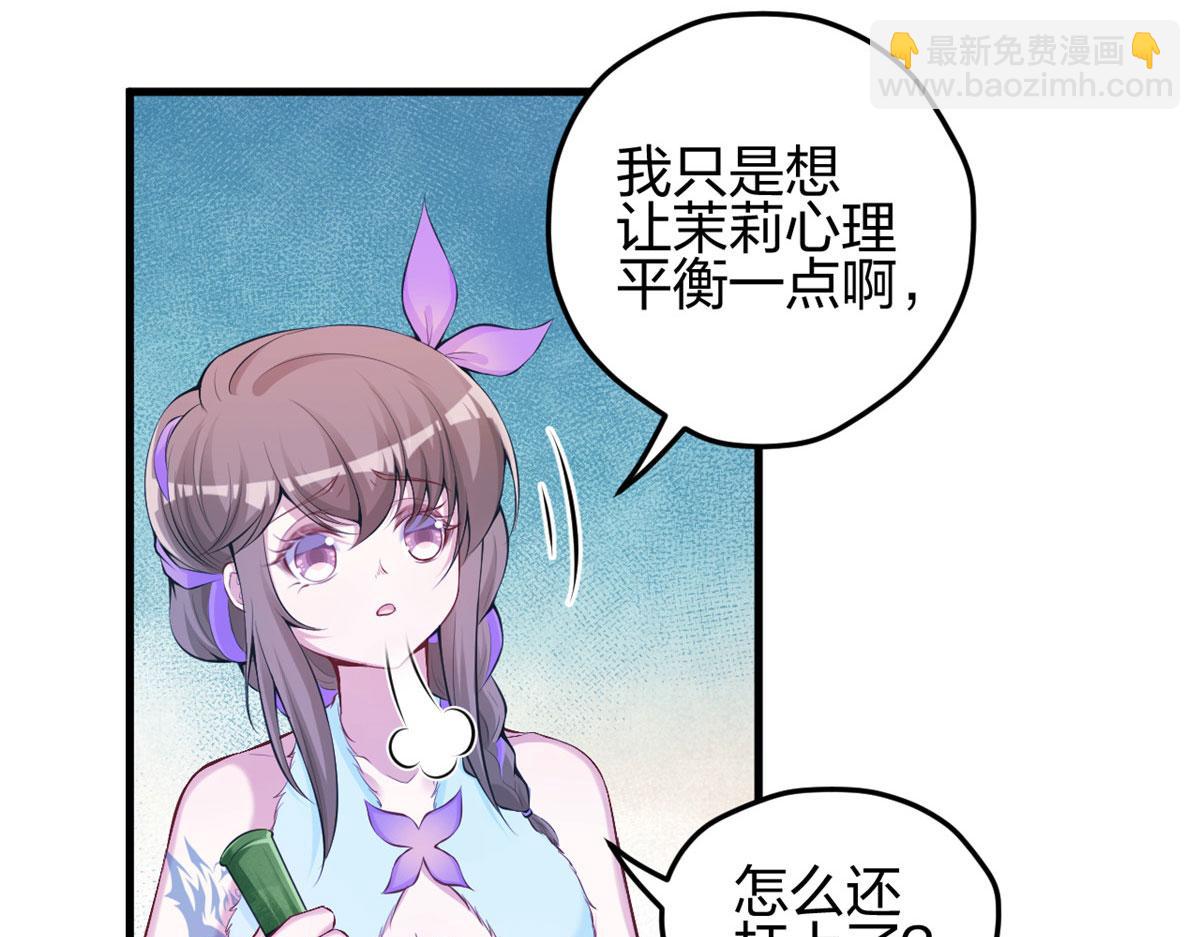 悠哉獸世：種種田，生生崽 - 321(2/2) - 5